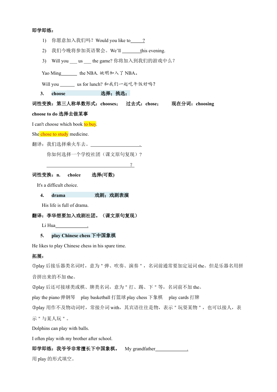 七年级上册Unit 5 Fun Clubs 知识点+练习卷（含答案）.doc_第2页