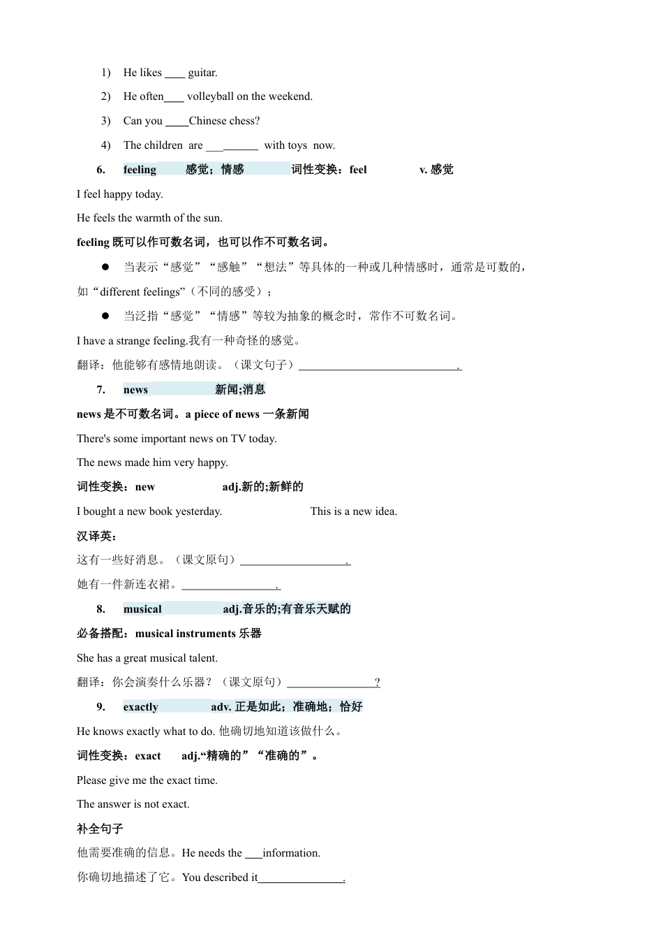 七年级上册Unit 5 Fun Clubs 知识点+练习卷（含答案）.doc_第3页