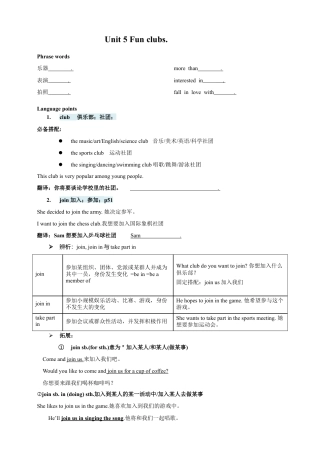 七年级上册Unit 5 Fun Clubs 知识点+练习卷（含答案）.doc