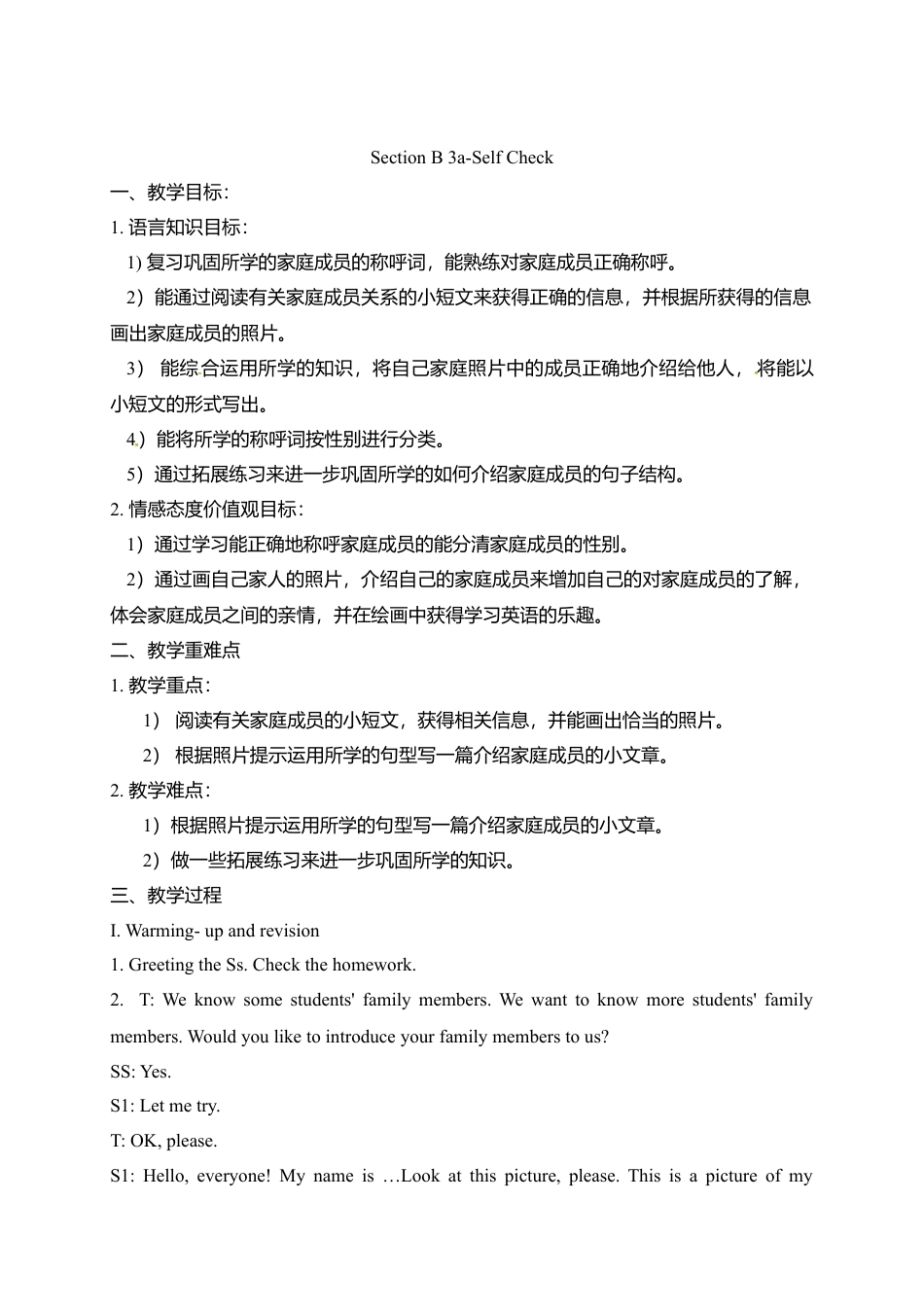 七年级上册英语教案：Unit 2 This is my sister.Section B 3a-SelfCheck.doc_第1页