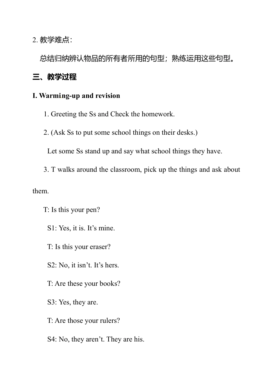 七年级上册英语教案：Unit 3 Is this your pencil Section A2  (Grammar Focus-3c).doc_第2页