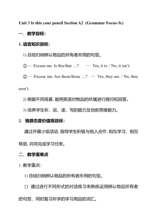 七年级上册英语教案：Unit 3 Is this your pencil Section A2  (Grammar Focus-3c).doc