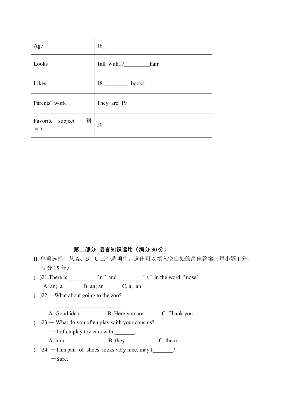 七年级上学期期末考试英语试题（含听力）.doc_第3页