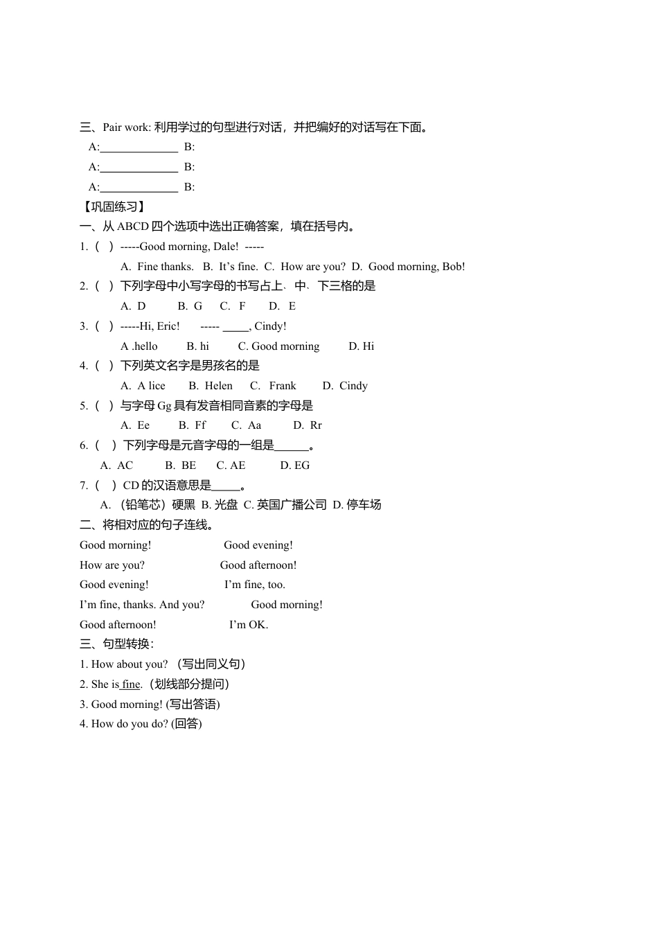 七年级上英语人教新目标版Starters Unit1 导学案(2).doc_第2页