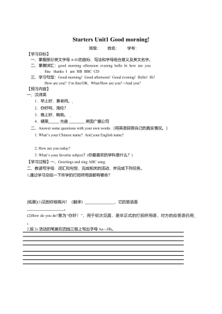 七年级上英语人教新目标版Starters Unit1 导学案(2).doc