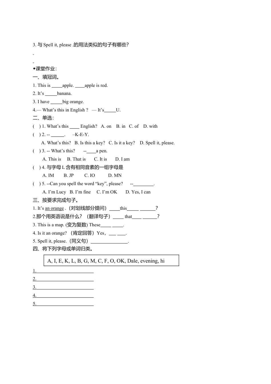 七年级上英语人教新目标版Starters Unit2 导学案.doc_第2页