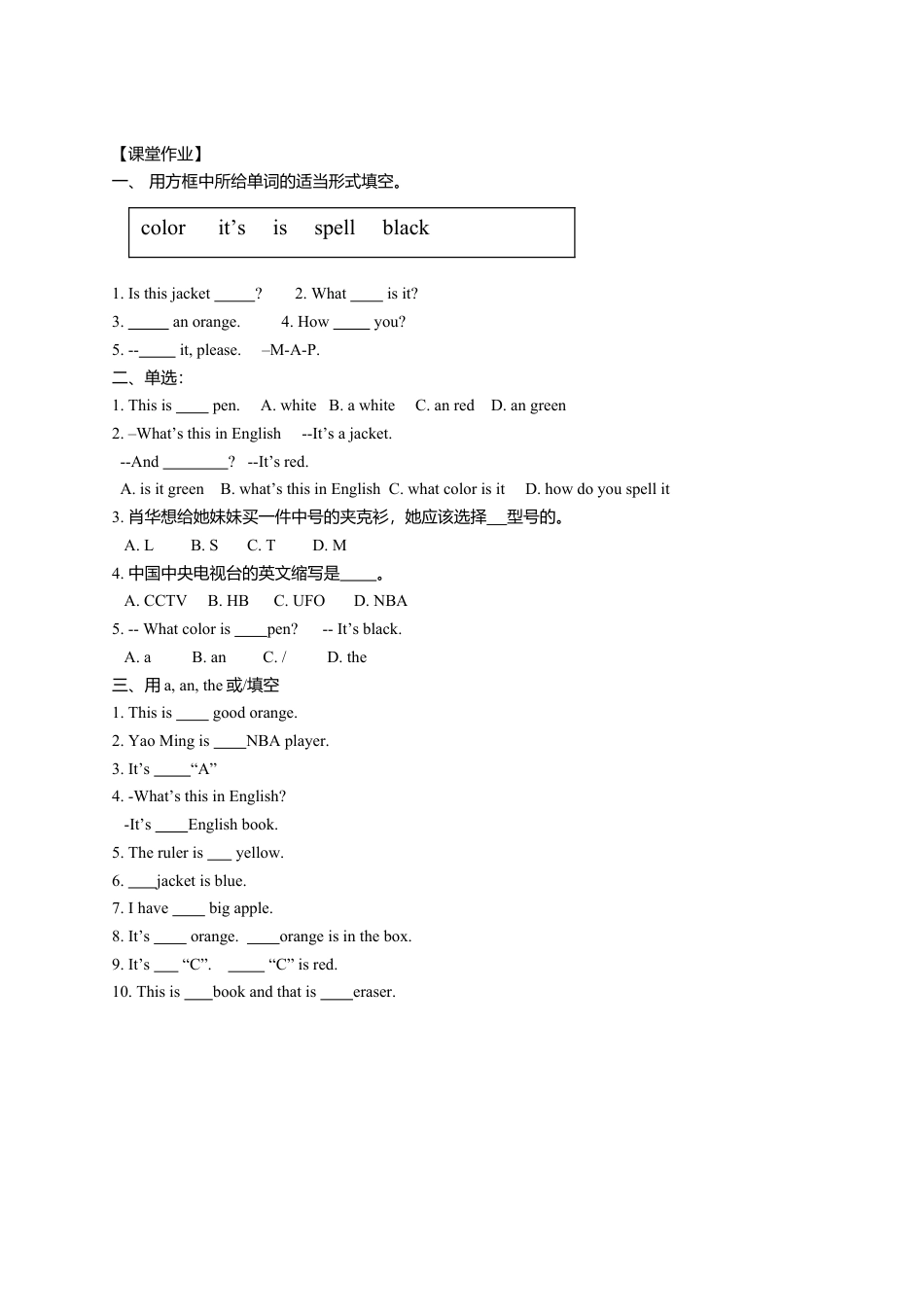 七年级上英语人教新目标版Starters Unit3 导学案.doc_第2页