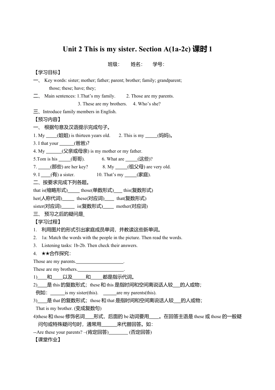 七年级上英语人教新目标版Unit 2 导学案.doc_第1页