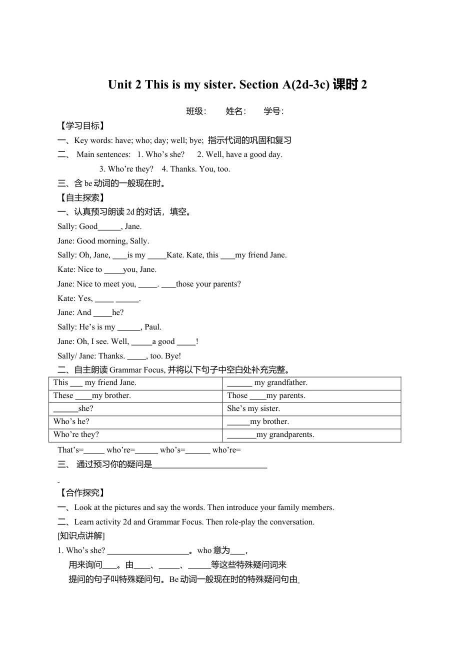 七年级上英语人教新目标版Unit 2 导学案.doc_第3页