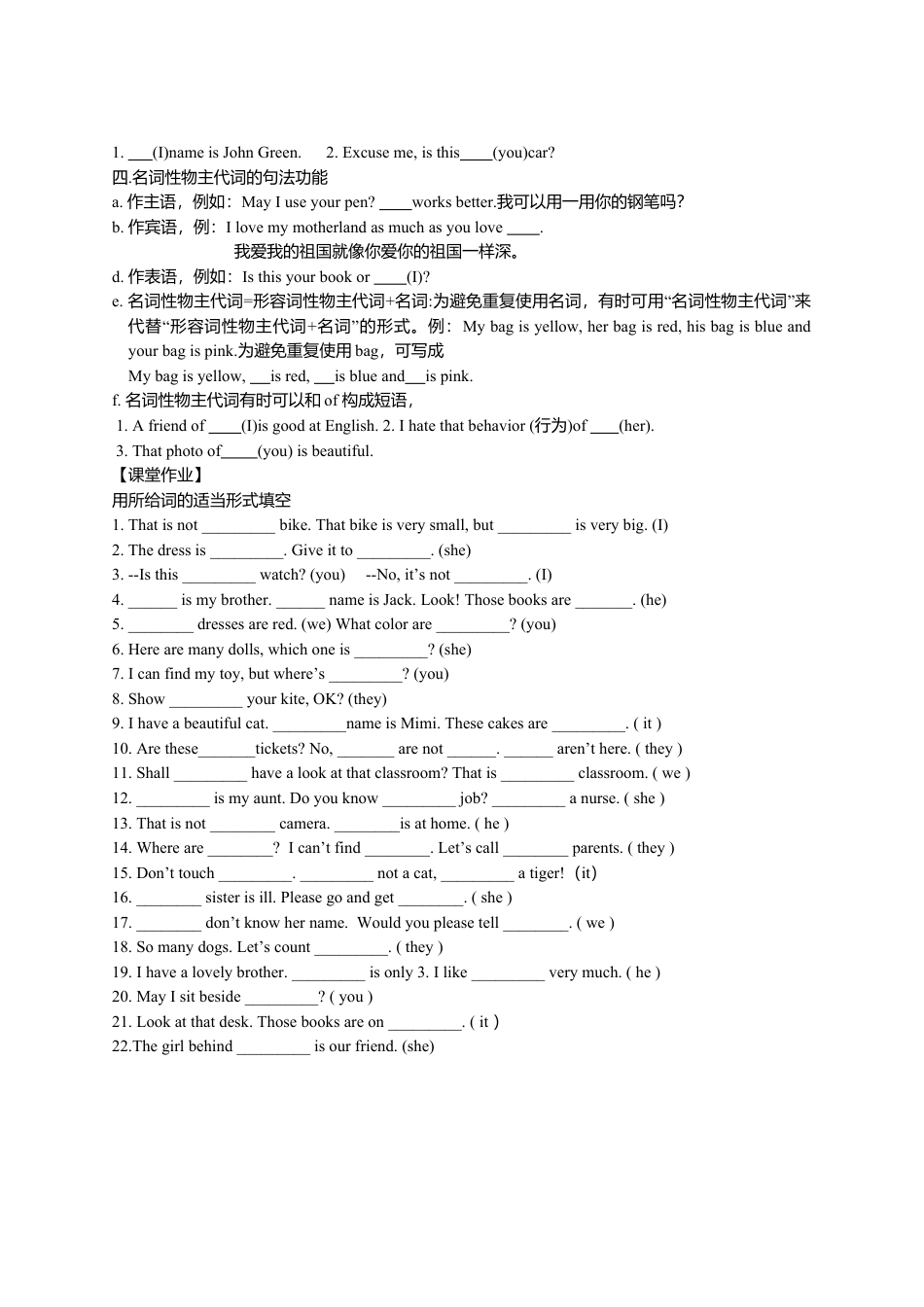 七年级上英语人教新目标版Unit 3 导学案.doc_第2页