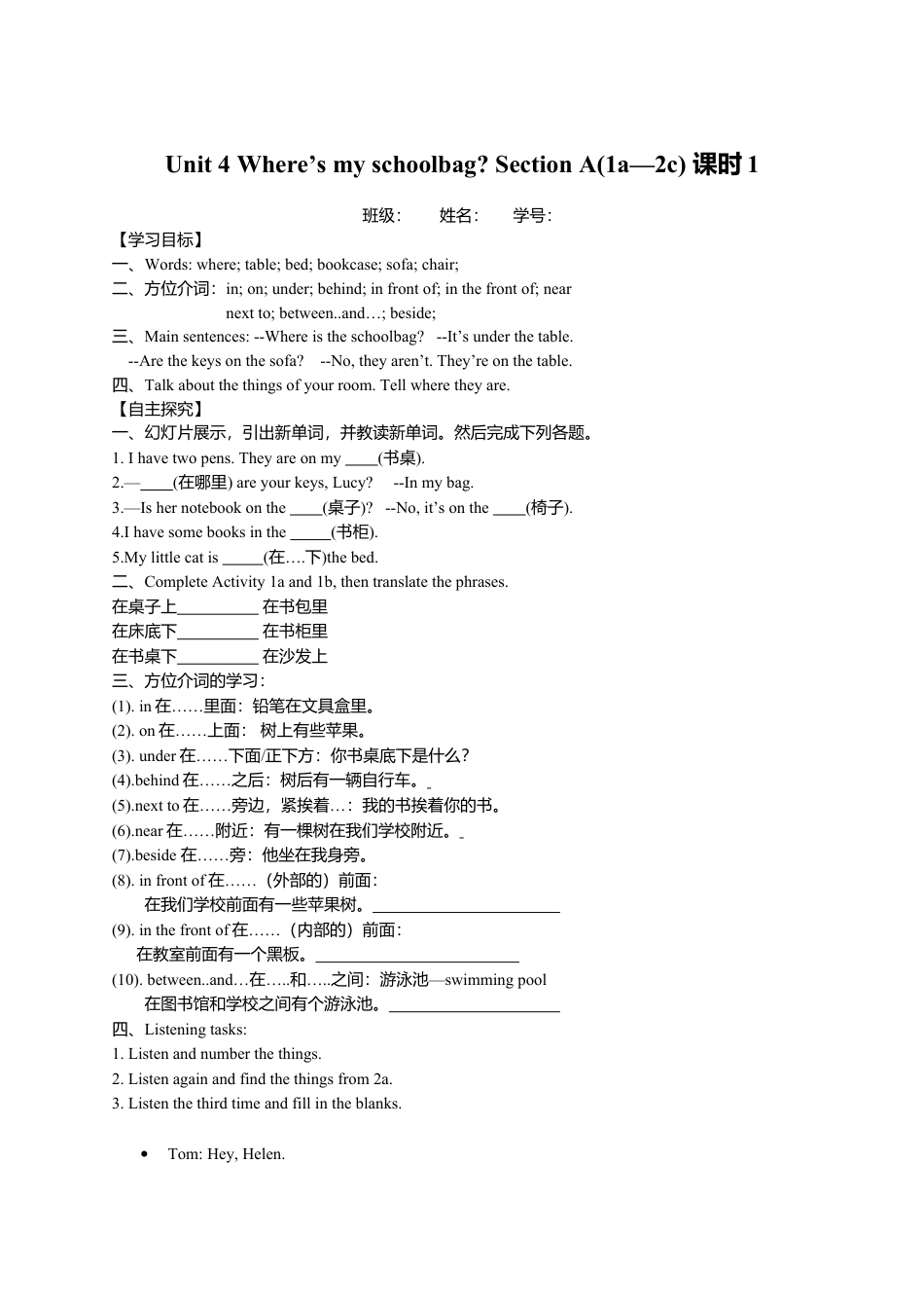 七年级上英语人教新目标版Unit 4 导学案.doc_第1页