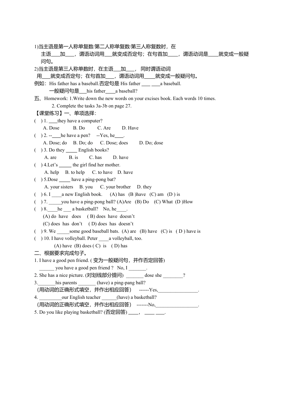 七年级上英语人教新目标版Unit 5 导学案.doc_第2页
