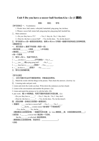 七年级上英语人教新目标版Unit 5 导学案.doc
