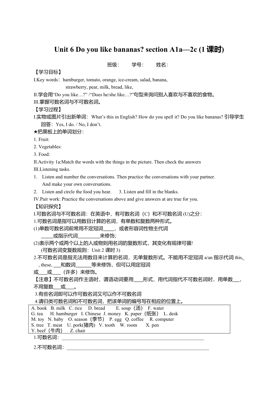 七年级上英语人教新目标版Unit 6 导学案.doc_第1页