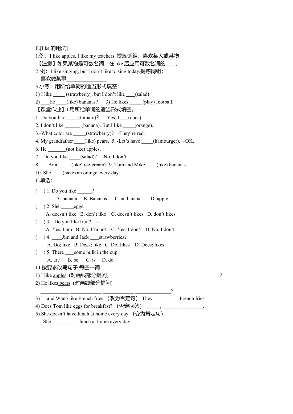 七年级上英语人教新目标版Unit 6 导学案.doc_第2页