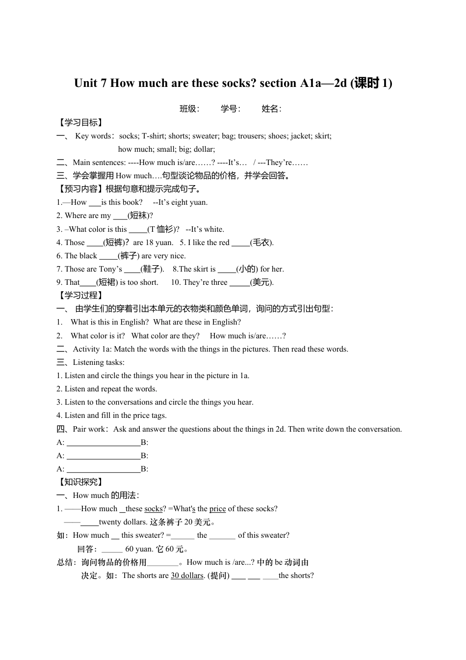 七年级上英语人教新目标版Unit 7 导学案.doc_第1页
