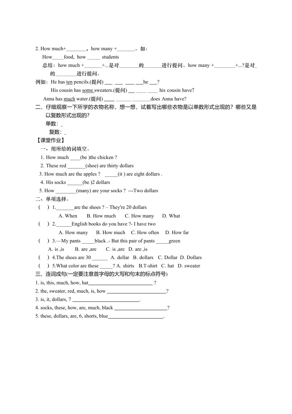 七年级上英语人教新目标版Unit 7 导学案.doc_第2页