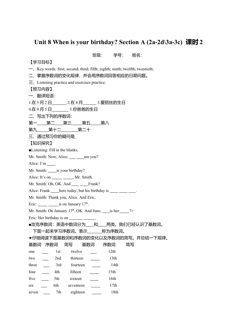七年级上英语人教新目标版Unit 8 导学案.doc_第3页