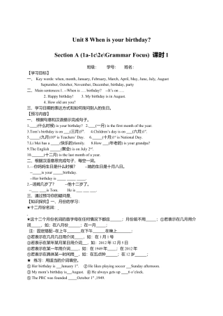 七年级上英语人教新目标版Unit 8 导学案.doc