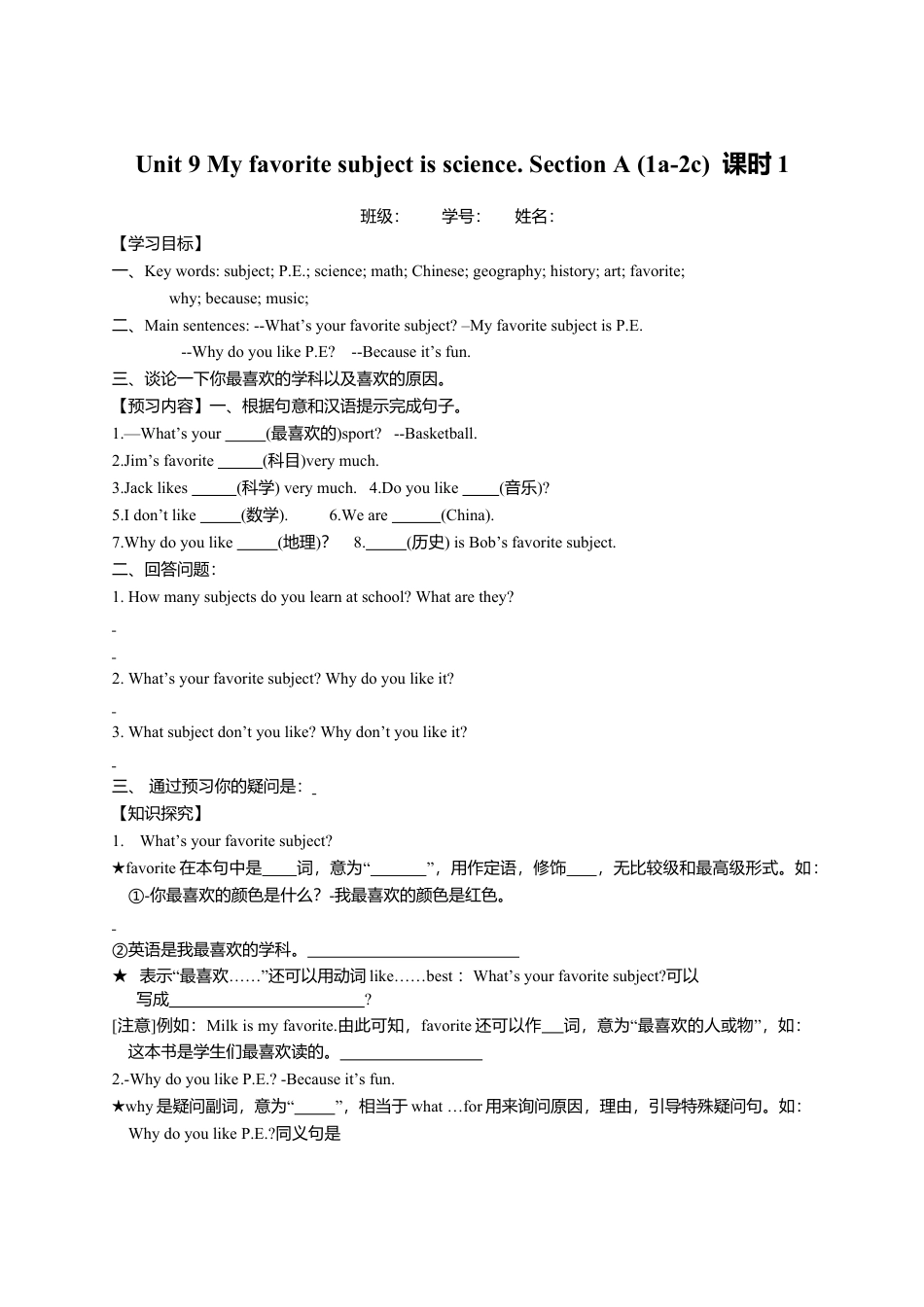七年级上英语人教新目标版Unit 9 导学案.doc_第1页