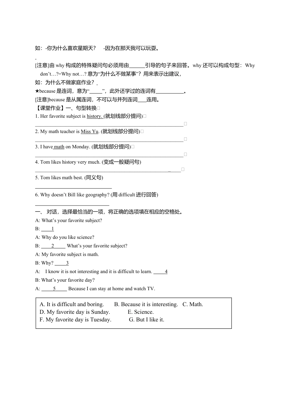 七年级上英语人教新目标版Unit 9 导学案.doc_第2页