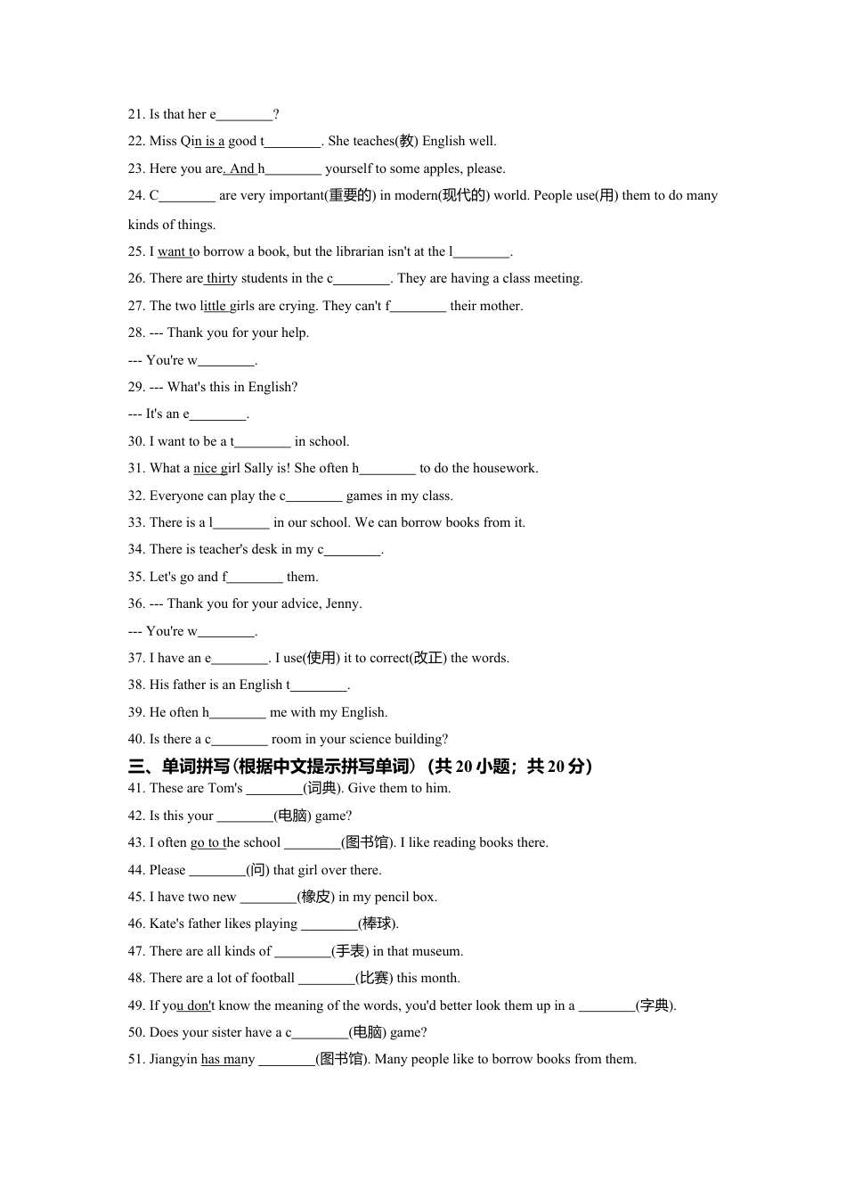 七年级英语人教版上册《Unit 3 Is this your pencil》同步练习含答案.doc_第3页