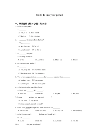 七年级英语人教版上册《Unit 3 Is this your pencil》同步练习含答案.doc