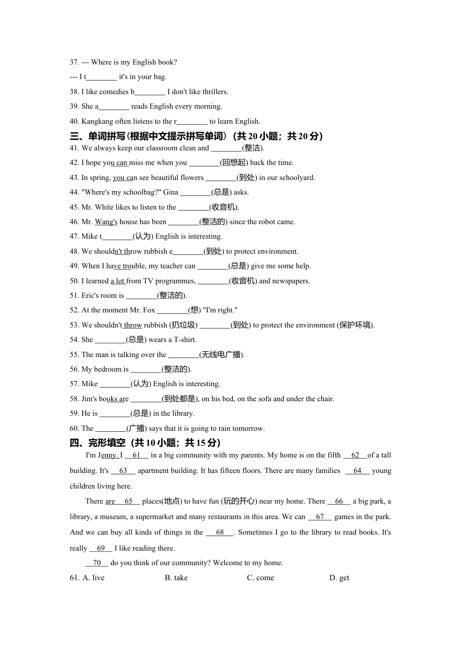 七年级英语人教版上册《Unit 4 Where's my schoolbag》同步练习含答案.doc_第3页