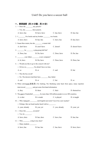 七年级英语人教版上册《Unit 5 Do you have a soccer ball》同步练习含答案.doc
