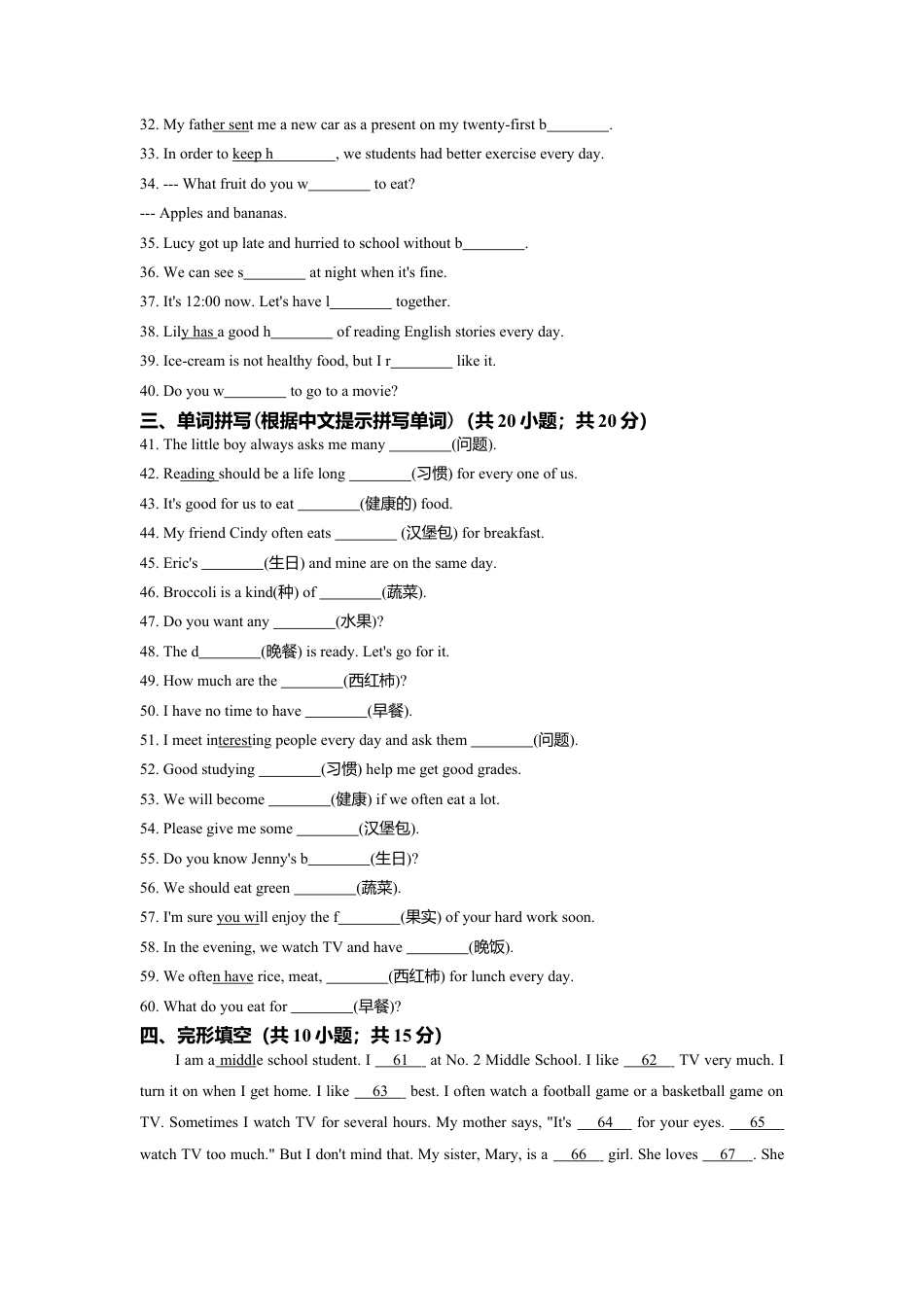 七年级英语人教版上册《Unit 6 Do you like bananas》同步练习含答案.doc_第3页
