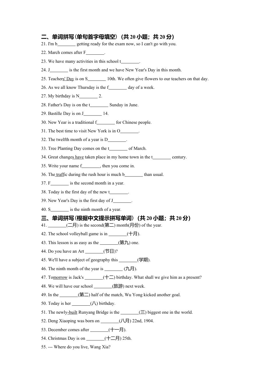 七年级英语人教版上册《Unit 8 When is your birthday》同步练习含答案.doc_第3页