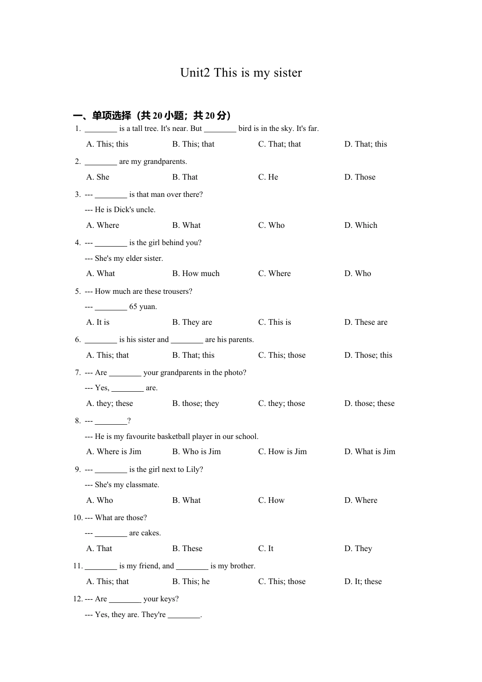 七年级英语人教版上册《Unit2 This is my sister》同步练习含答案.doc_第1页