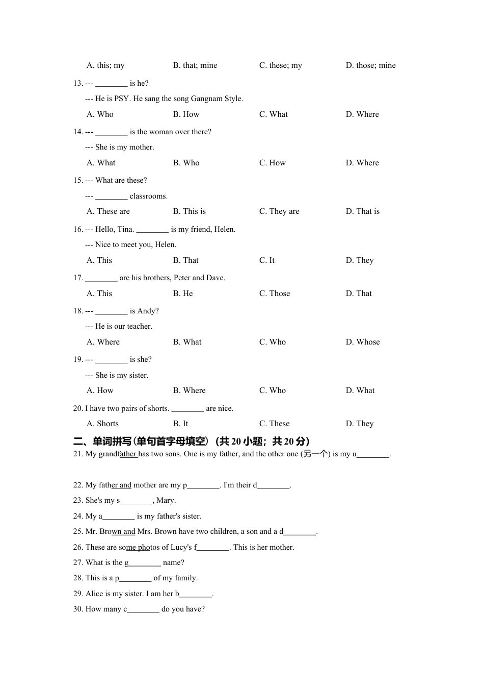 七年级英语人教版上册《Unit2 This is my sister》同步练习含答案.doc_第2页