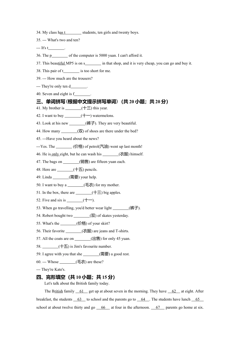 七年级英语人教版上册《Unit7 How much are these socks》同步练习含答案.doc_第3页