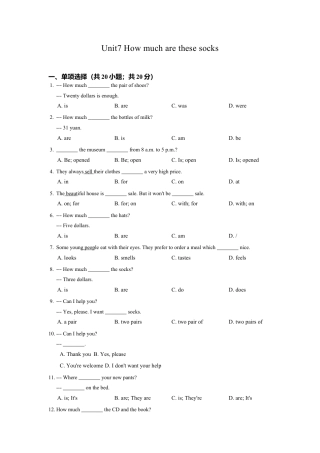 七年级英语人教版上册《Unit7 How much are these socks》同步练习含答案.doc