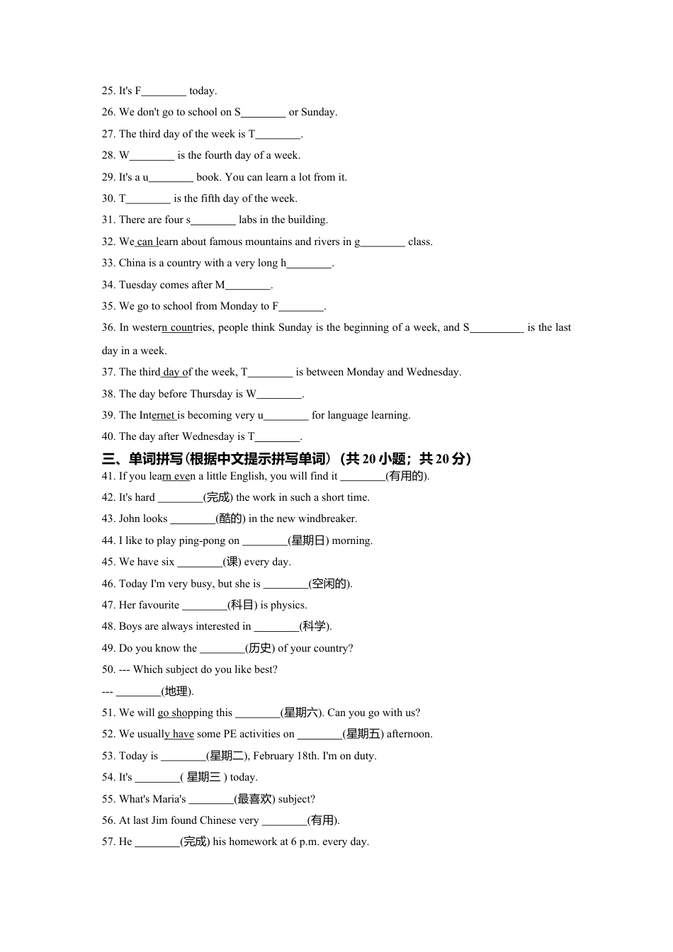 七年级英语人教版上册《Unit9 My favorite subject is science》同步练习含答案.doc_第3页