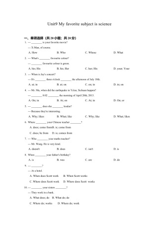 七年级英语人教版上册《Unit9 My favorite subject is science》同步练习含答案.doc