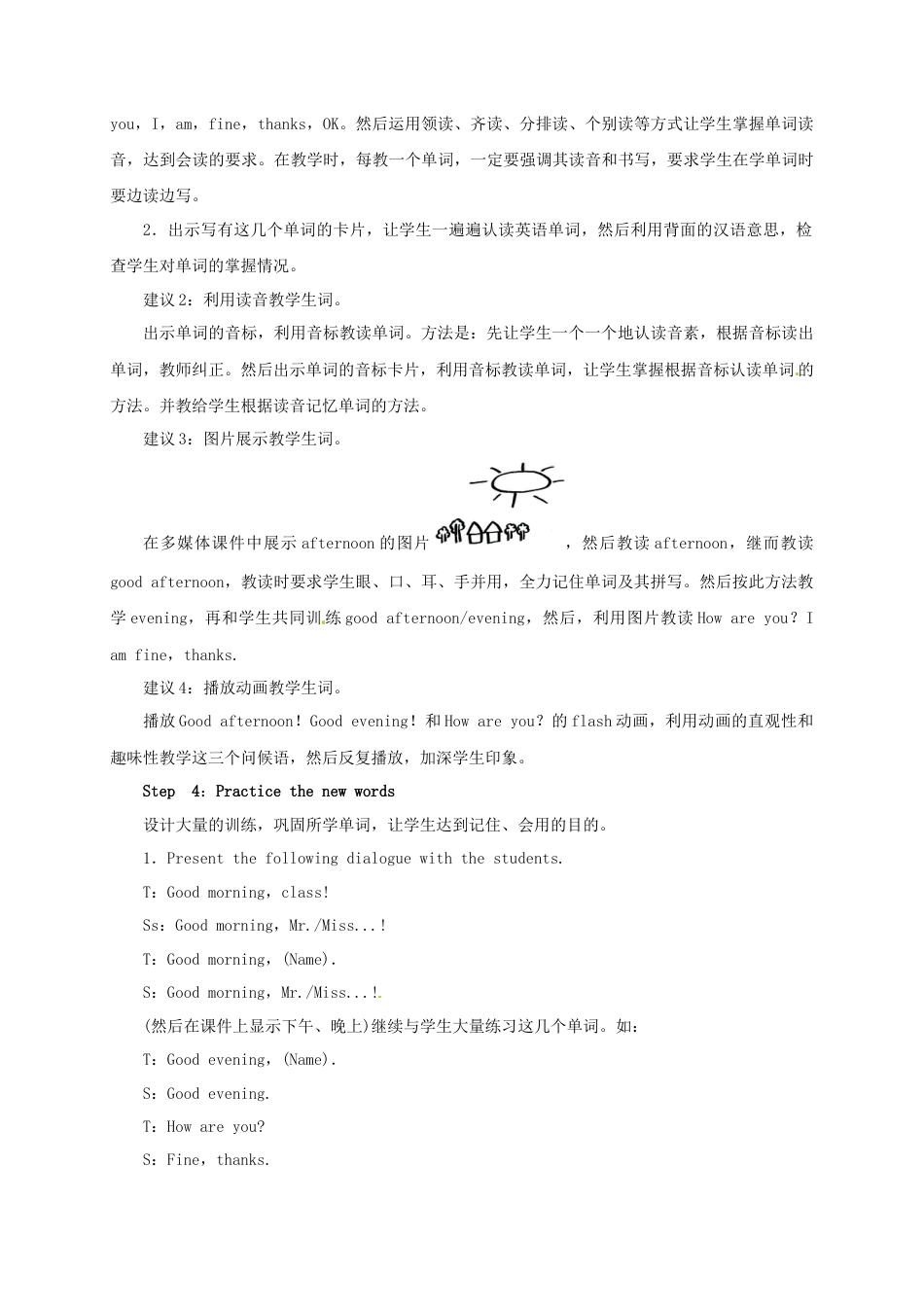 七年级英语上册 Starter Unit 1 Good morning Period 2（3a-4d）教案 （新版）人教新目标版.doc_第3页