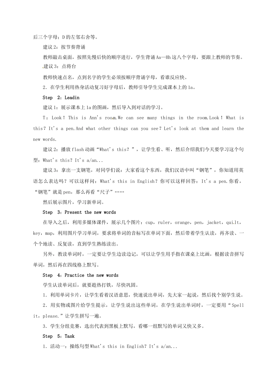 七年级英语上册 Starter Unit 2 What’s this in English Period 1（1a-2e）教案 （新版）人教新目标版.doc_第2页