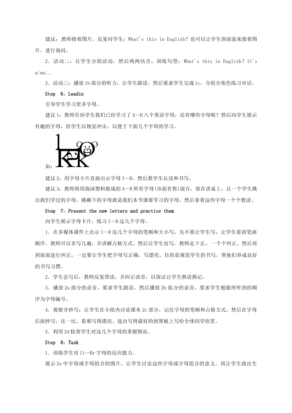 七年级英语上册 Starter Unit 2 What’s this in English Period 1（1a-2e）教案 （新版）人教新目标版.doc_第3页