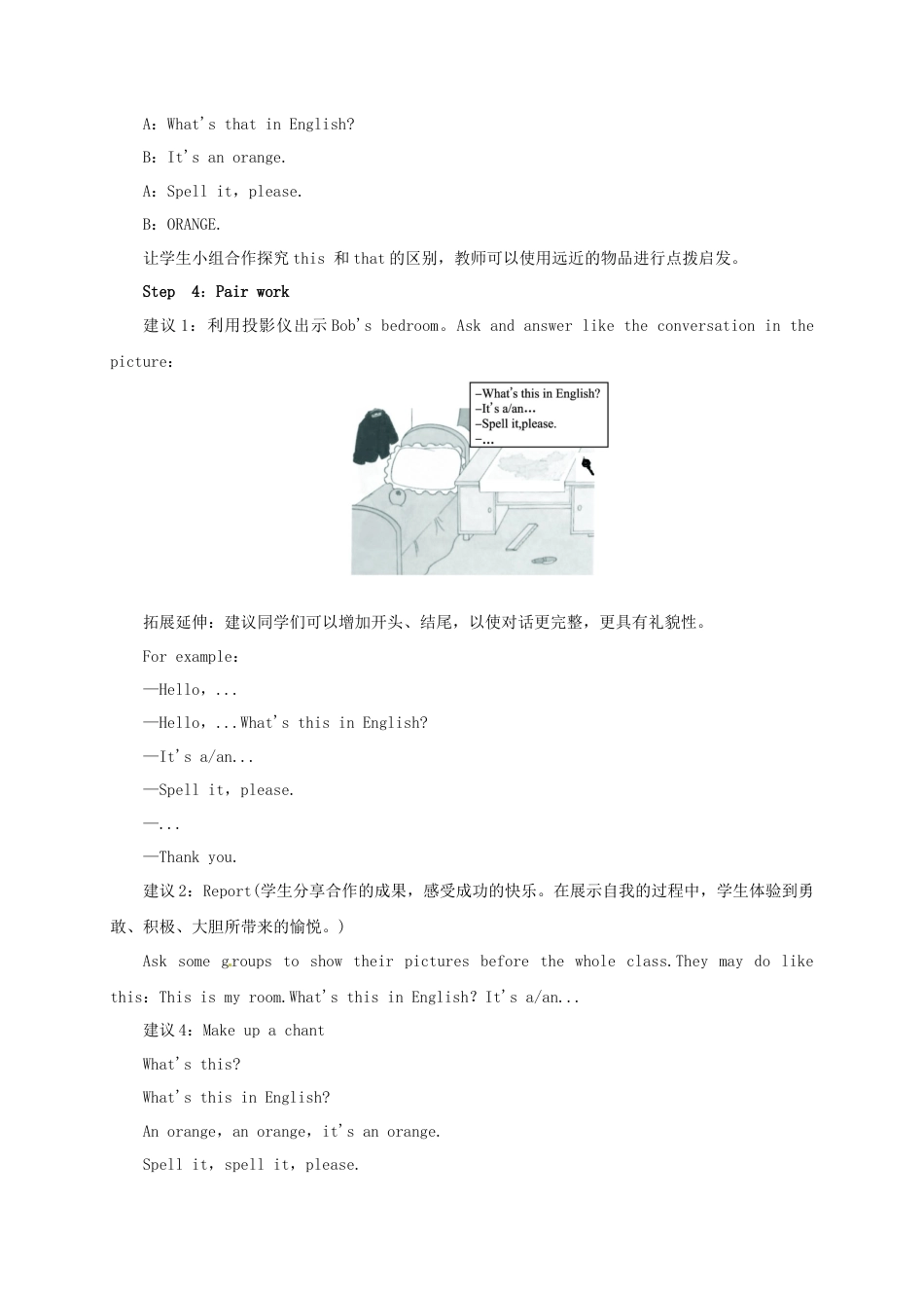 七年级英语上册 Starter Unit 2 What’s this in English Period 2（3a-4d）教案 （新版）人教新目标版.doc_第3页