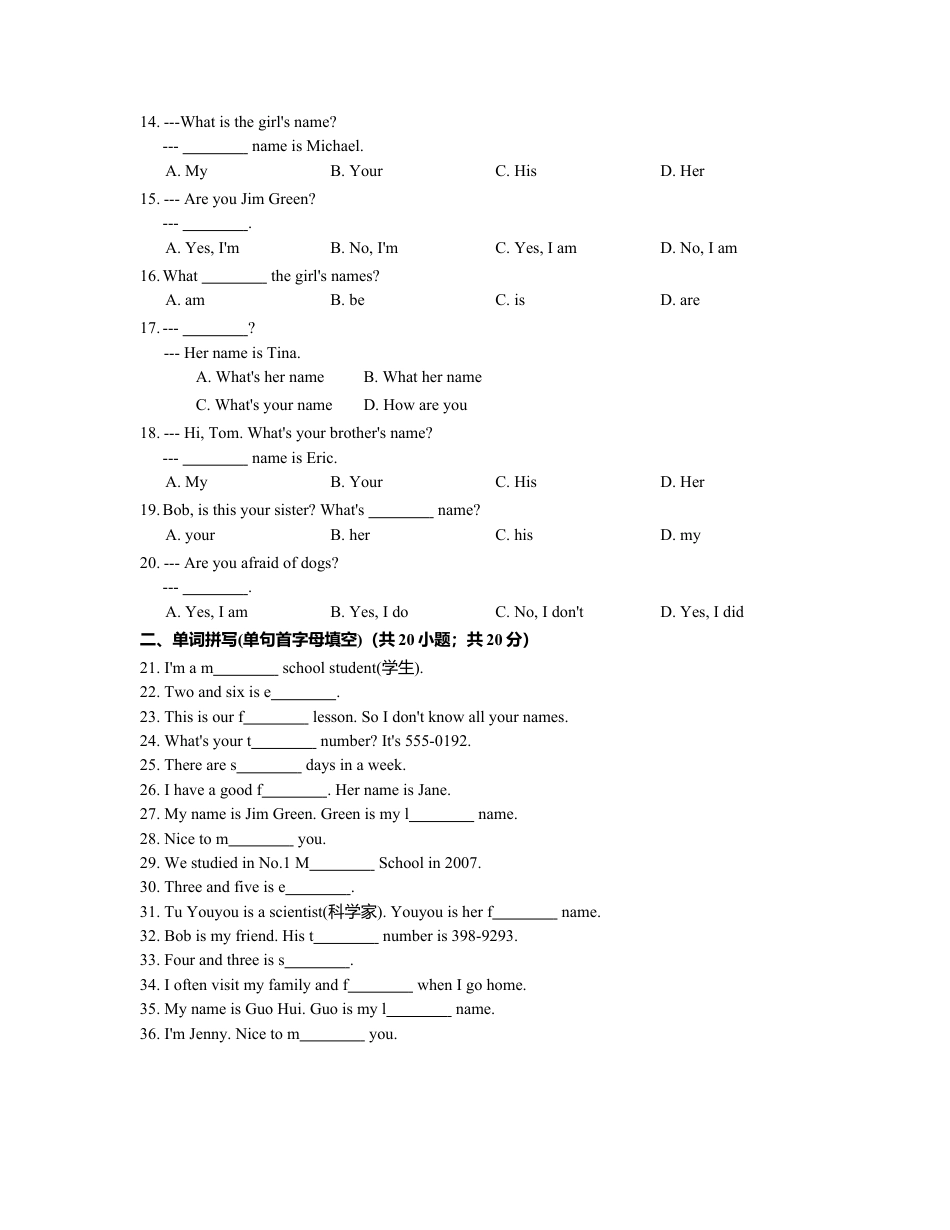 七年级英语上册 Unit 1 My name 含答案.doc_第2页