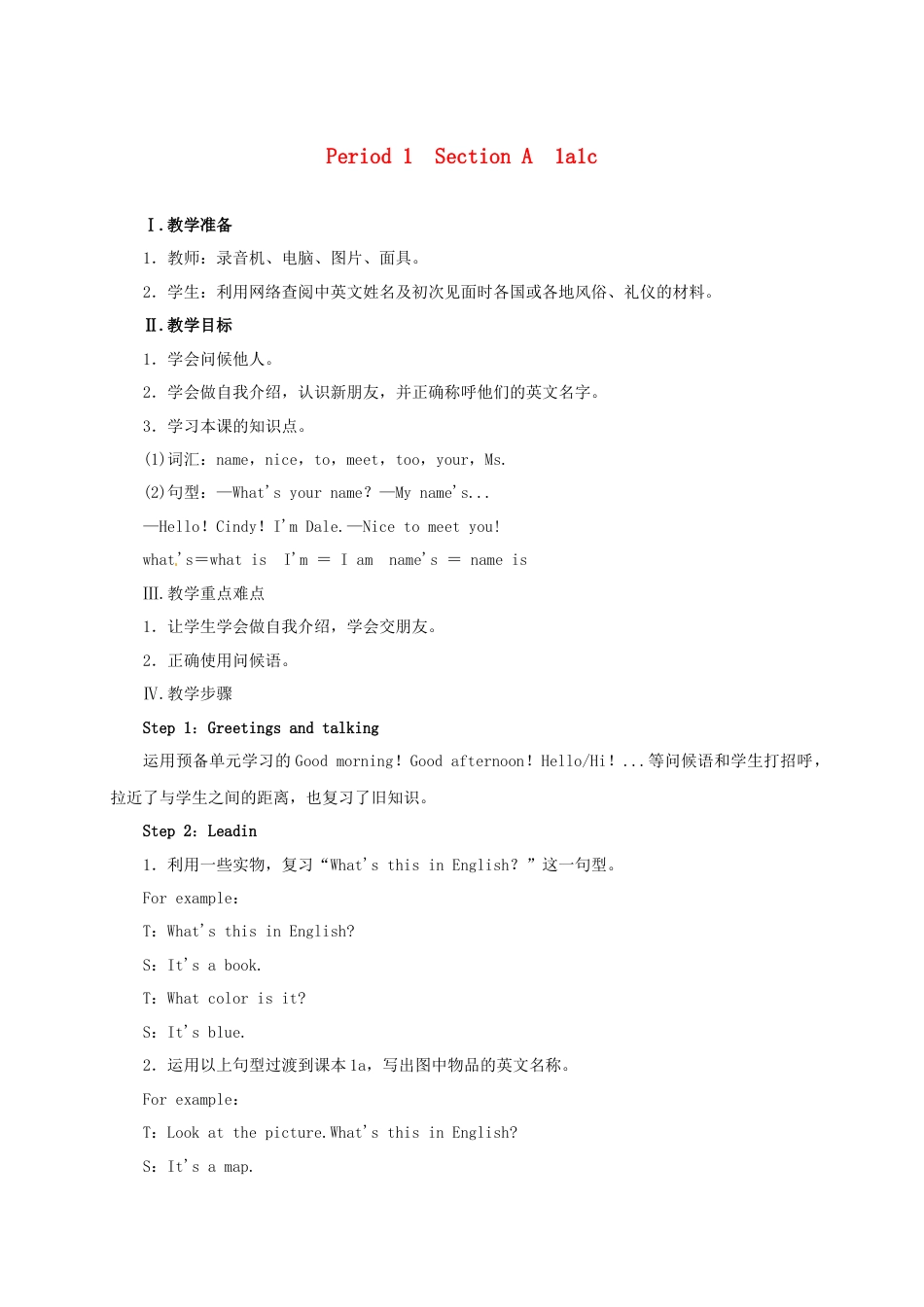 七年级英语上册 Unit 1 My name’s Gina Period 1（Section A 1a-1c）教案 （新版）人教新目标版.doc_第1页