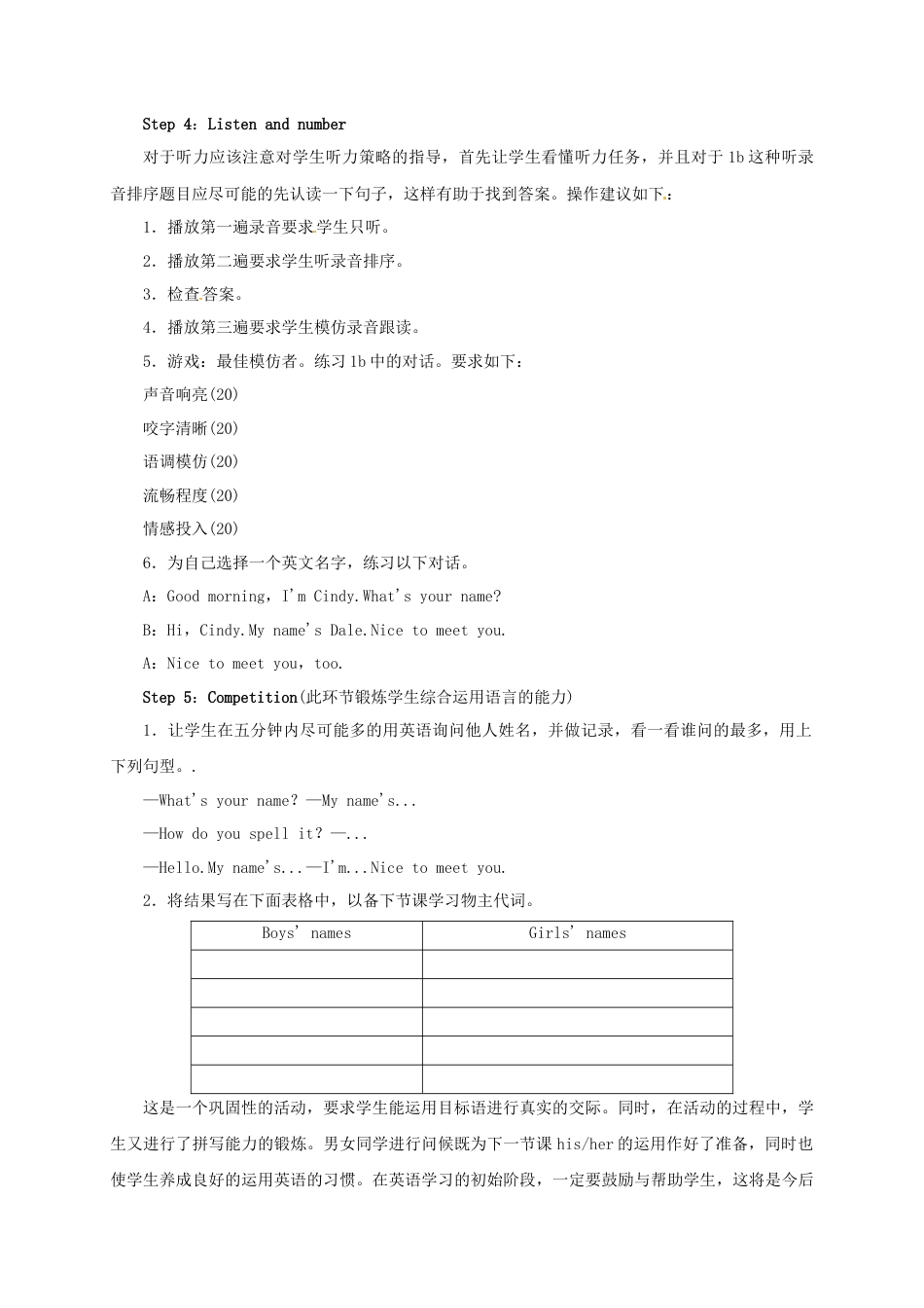 七年级英语上册 Unit 1 My name’s Gina Period 1（Section A 1a-1c）教案 （新版）人教新目标版.doc_第3页