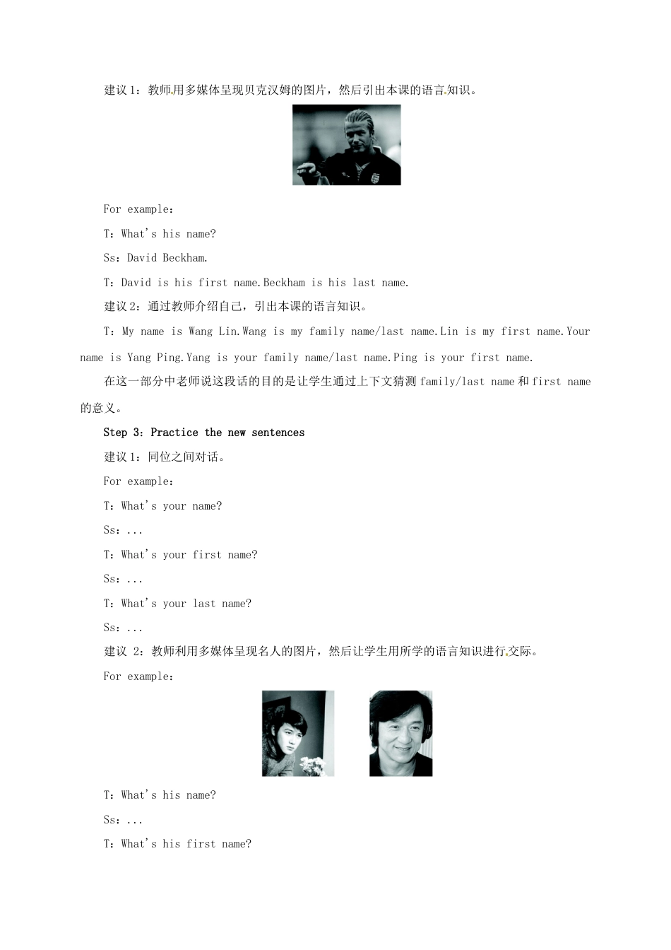 七年级英语上册 Unit 1 My name’s Gina Period 4（Section B 2a-SelfCheck）教案 （新版）人教新目标版.doc_第2页