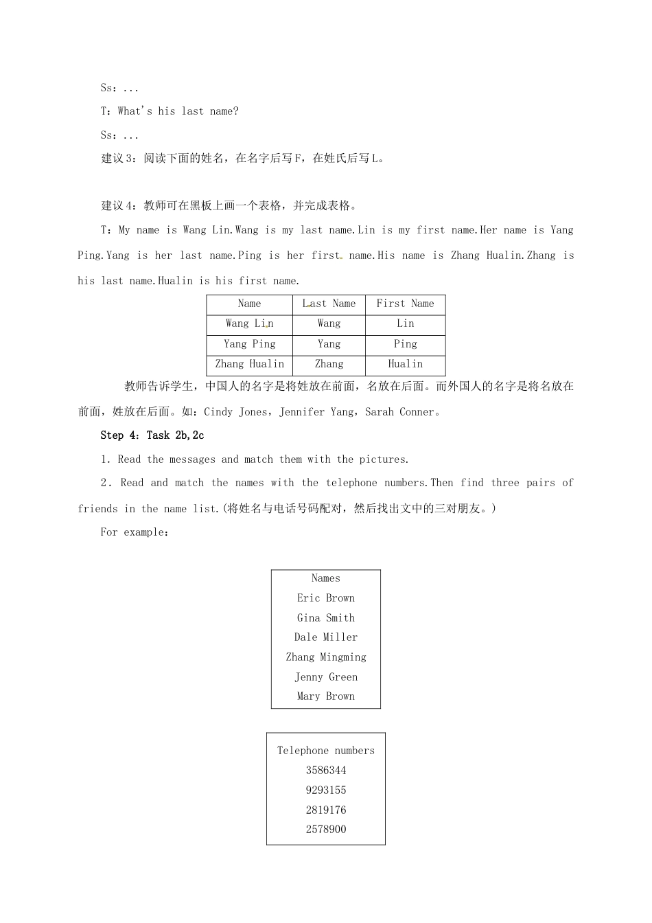 七年级英语上册 Unit 1 My name’s Gina Period 4（Section B 2a-SelfCheck）教案 （新版）人教新目标版.doc_第3页