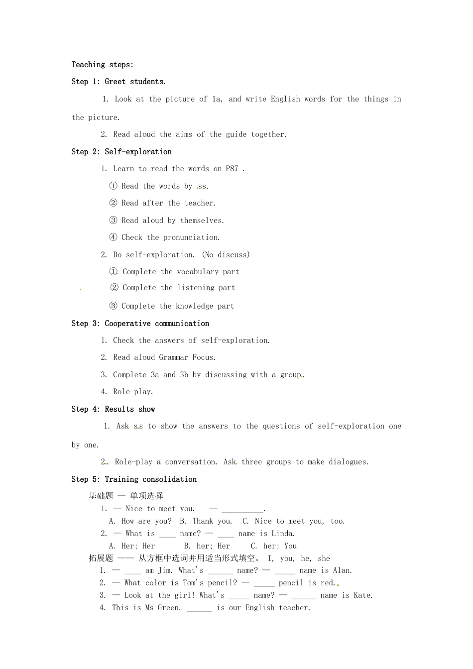 七年级英语上册 Unit 1 My name’s Gina（第1课时）教案 （新版）人教新目标版.doc_第2页