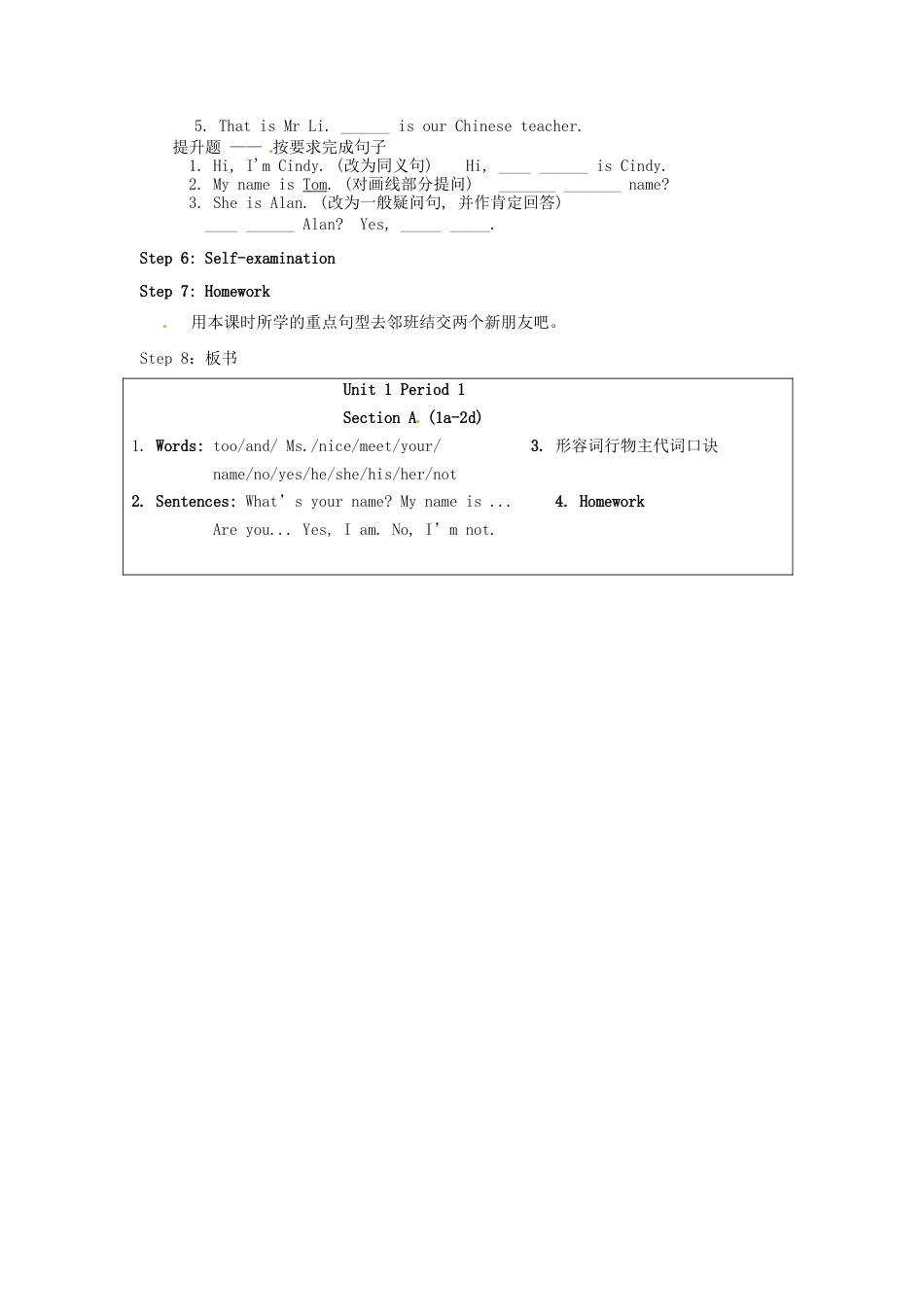 七年级英语上册 Unit 1 My name’s Gina（第1课时）教案 （新版）人教新目标版.doc_第3页