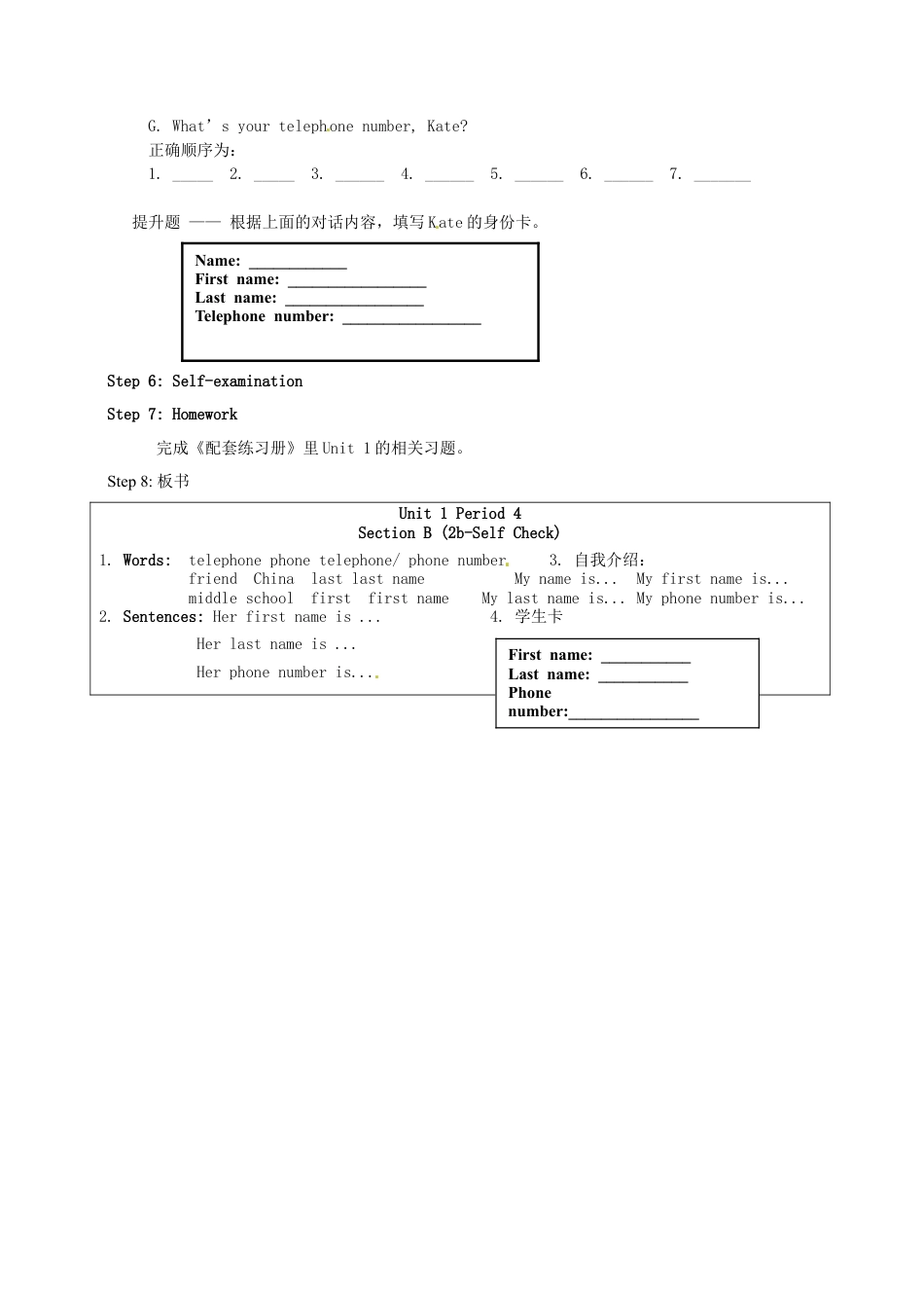 七年级英语上册 Unit 1 My name’s Gina（第4课时）教案 （新版）人教新目标版(1).doc_第2页