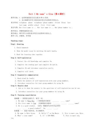 七年级英语上册 Unit 1 My name’s Gina（第4课时）教案 （新版）人教新目标版(1).doc